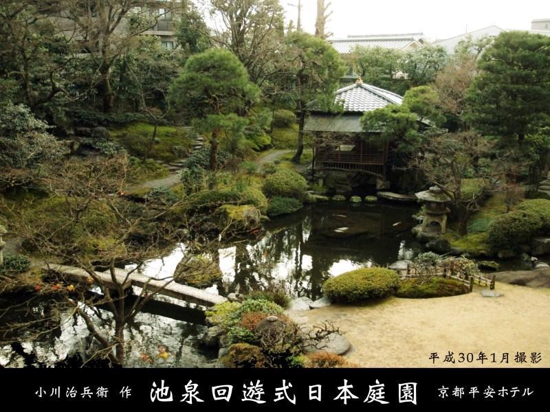 Gosho Nishi Heian Kyōto